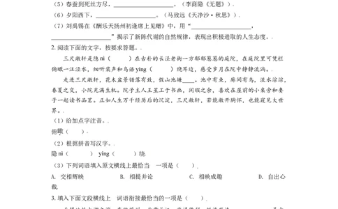精品解析：江苏省无锡市2021年中考语文试题（原卷版）_中考真题_1.语文中考真题2015-2024年_地区卷_江苏省_无锡中考语文2008-2022年
