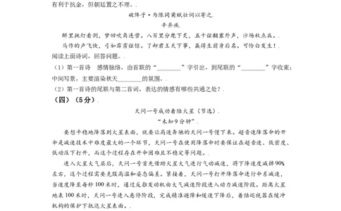 精品解析：江苏省无锡市2021年中考语文试题（原卷版）_中考真题_1.语文中考真题2015-2024年_地区卷_江苏省_无锡中考语文2008-2022年