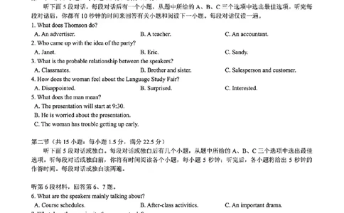 2025届浙江省绍兴市高三下学期二模英语试题_2025年4月_250411浙江省绍兴市2025届高三下学期4月二模（全科）_浙江省绍兴市2025届高三下学期4月二模试题英语（含听力）