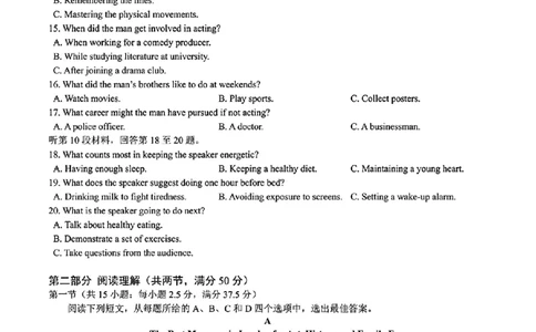 2025届浙江省绍兴市高三下学期二模英语试题_2025年4月_250411浙江省绍兴市2025届高三下学期4月二模（全科）_浙江省绍兴市2025届高三下学期4月二模试题英语（含听力）