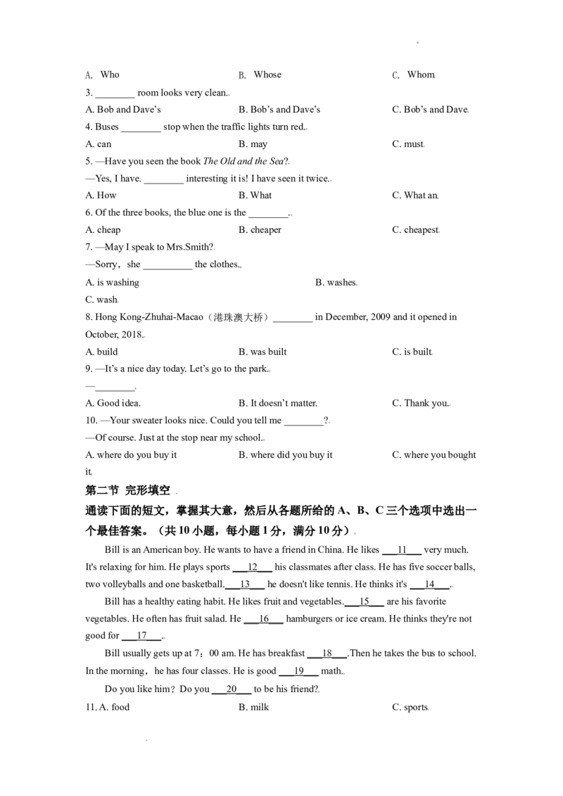 精品解析：湖南省怀化市2019年中考英语试题（原卷版）_中考真题_3.英语中考真题2015-2024年_2019年全国中考YINGYU148份