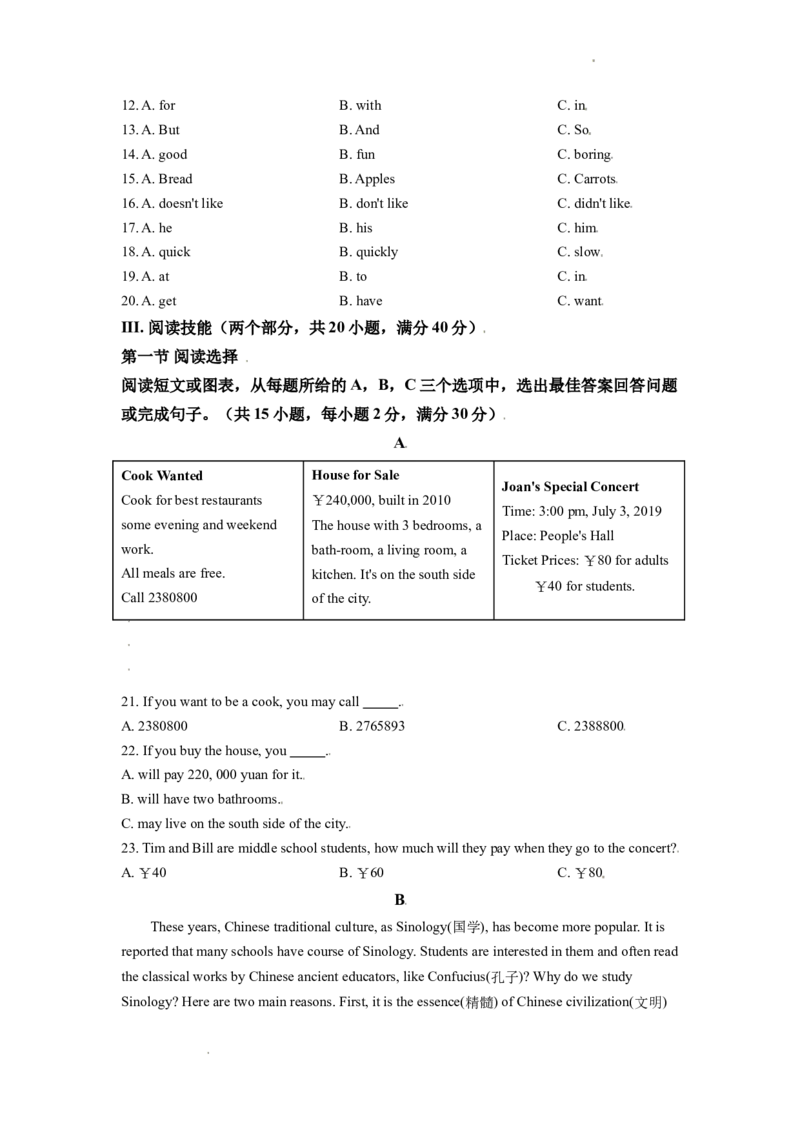 精品解析：湖南省怀化市2019年中考英语试题（原卷版）_中考真题_3.英语中考真题2015-2024年_2019年全国中考YINGYU148份