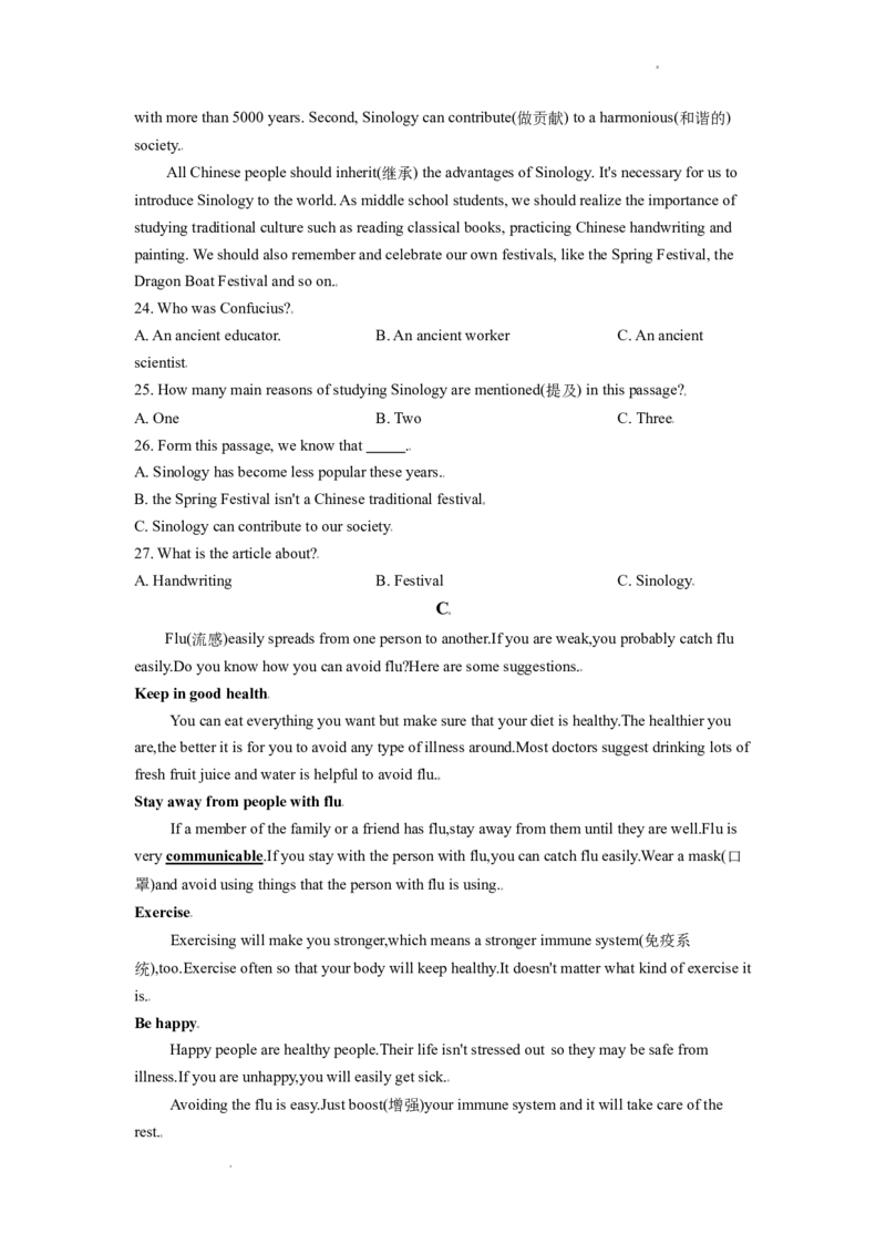 精品解析：湖南省怀化市2019年中考英语试题（原卷版）_中考真题_3.英语中考真题2015-2024年_2019年全国中考YINGYU148份