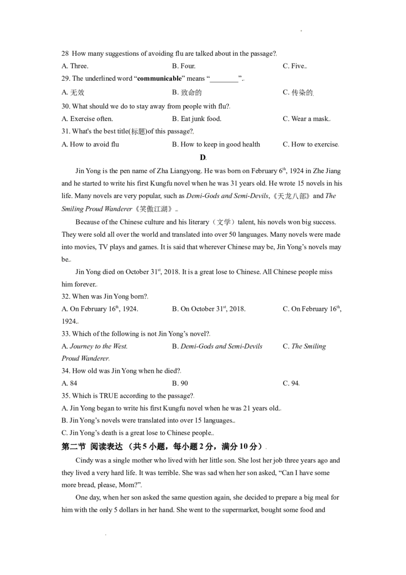 精品解析：湖南省怀化市2019年中考英语试题（原卷版）_中考真题_3.英语中考真题2015-2024年_2019年全国中考YINGYU148份