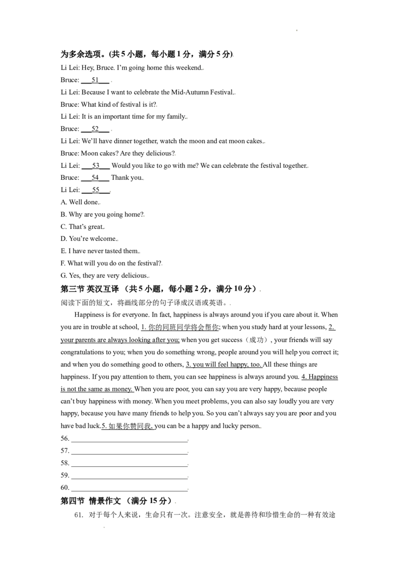 精品解析：湖南省怀化市2019年中考英语试题（原卷版）_中考真题_3.英语中考真题2015-2024年_2019年全国中考YINGYU148份