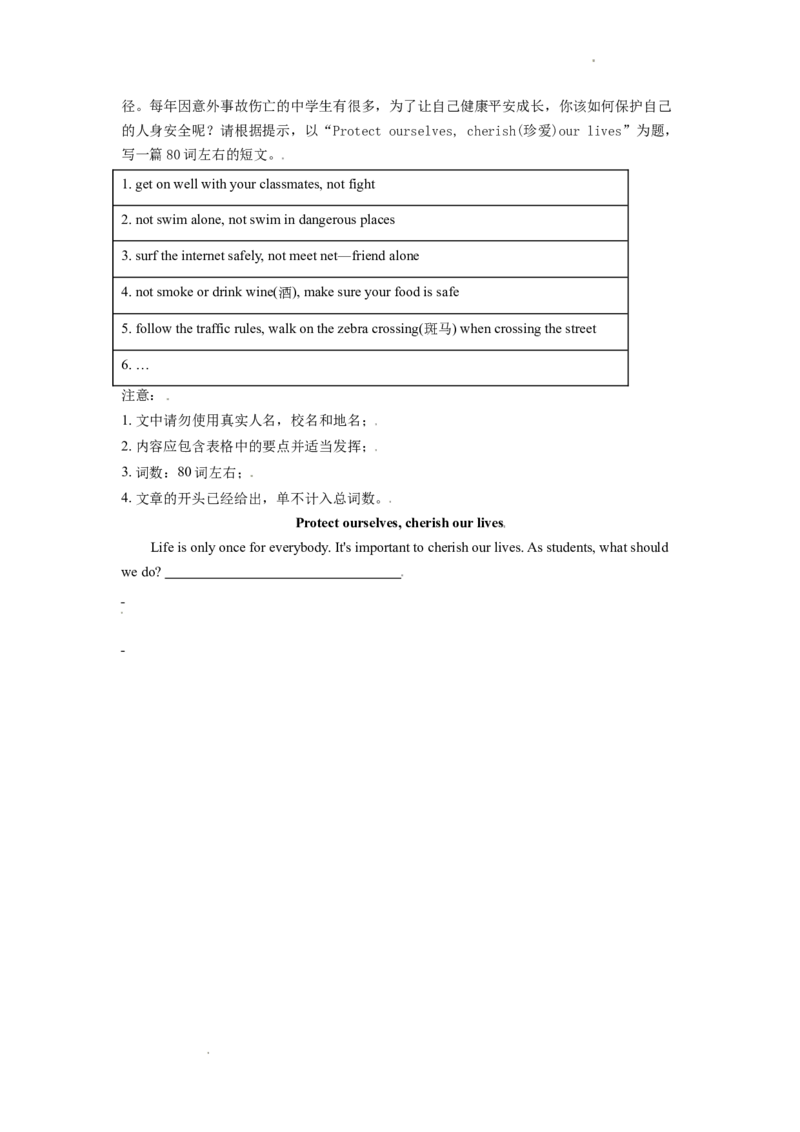 精品解析：湖南省怀化市2019年中考英语试题（原卷版）_中考真题_3.英语中考真题2015-2024年_2019年全国中考YINGYU148份