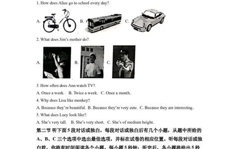 精品解析：湖南省怀化市2019年中考英语试题（原卷版）_中考真题_3.英语中考真题2015-2024年_2019年全国中考YINGYU148份