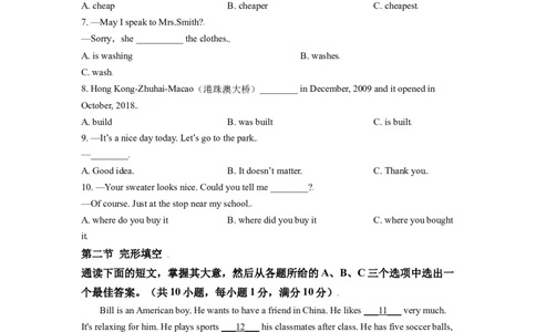 精品解析：湖南省怀化市2019年中考英语试题（原卷版）_中考真题_3.英语中考真题2015-2024年_2019年全国中考YINGYU148份
