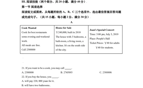 精品解析：湖南省怀化市2019年中考英语试题（原卷版）_中考真题_3.英语中考真题2015-2024年_2019年全国中考YINGYU148份