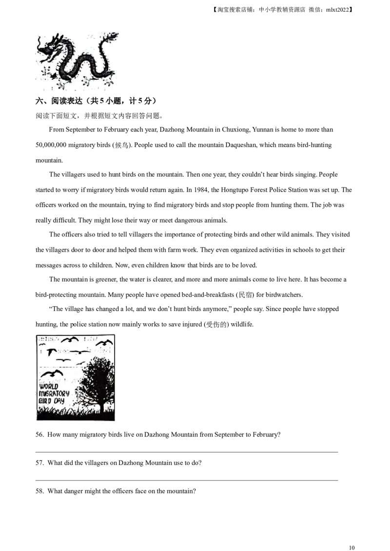精品解析：2024年山东省滨州市中考英语真题（原卷版）_中考真题_3.英语中考真题2015-2024年_2024中考英语真题_精品解析：2024年山东省滨州市中考英语真题