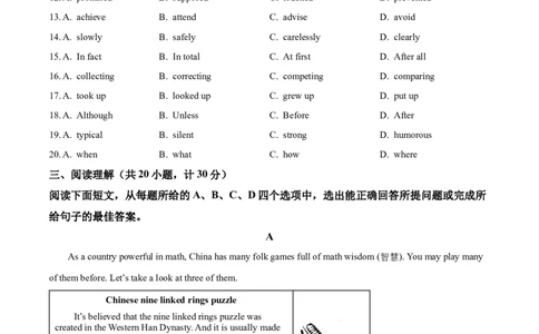 精品解析：2024年山东省滨州市中考英语真题（原卷版）_中考真题_3.英语中考真题2015-2024年_2024中考英语真题_精品解析：2024年山东省滨州市中考英语真题