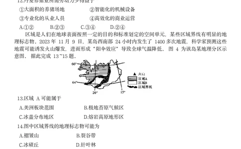 重庆市南开中学校2023-2024学年高三上学期1月第五次质量检测地理试题_2024届重庆市南开中学高三第五次质量检测_重庆市南开中学高2024届高三第五次质量检测地理