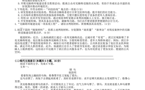 2025届高三部分重点中学3月联合测评(T8联考)语文试卷（含答案）_2025年3月_2503282025届八省八校高三部分重点中学3月联合测评（T8联考）（全科）