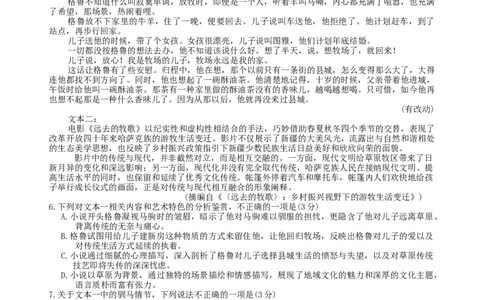 2025届高三部分重点中学3月联合测评(T8联考)语文试卷（含答案）_2025年3月_2503282025届八省八校高三部分重点中学3月联合测评（T8联考）（全科）
