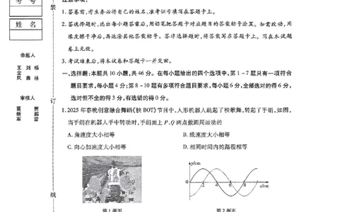 2025年东北三省四市教研联合体高考模拟试题（二）物理_2025年5月_2505112025年东北三省四市教研联合体高考模拟试题（二）（全科）