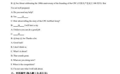 精品解析：山西省2021年中考英语试题（原卷版）_中考真题_3.英语中考真题2015-2024年_地区卷_山西中考英语2008---2022年（山西省统一试卷）