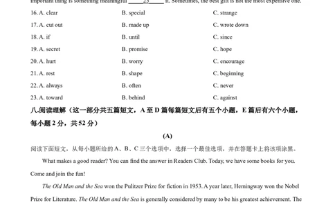 精品解析：山西省2021年中考英语试题（原卷版）_中考真题_3.英语中考真题2015-2024年_地区卷_山西中考英语2008---2022年（山西省统一试卷）
