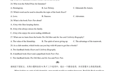 精品解析：山西省2021年中考英语试题（原卷版）_中考真题_3.英语中考真题2015-2024年_地区卷_山西中考英语2008---2022年（山西省统一试卷）