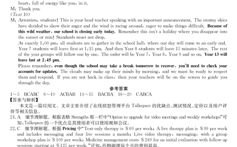 2025年&ldquo;江南十校&rdquo;新高三第一次综合素质检测英语答案_2025年10月_251012安徽省2025年&ldquo;江南十校&rdquo;新高三第一次综合素质检测（全科）