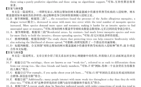 2025年&ldquo;江南十校&rdquo;新高三第一次综合素质检测英语答案_2025年10月_251012安徽省2025年&ldquo;江南十校&rdquo;新高三第一次综合素质检测（全科）