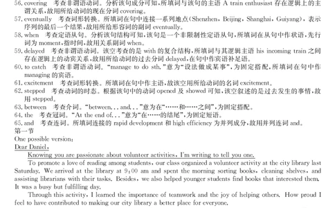2025年&ldquo;江南十校&rdquo;新高三第一次综合素质检测英语答案_2025年10月_251012安徽省2025年&ldquo;江南十校&rdquo;新高三第一次综合素质检测（全科）