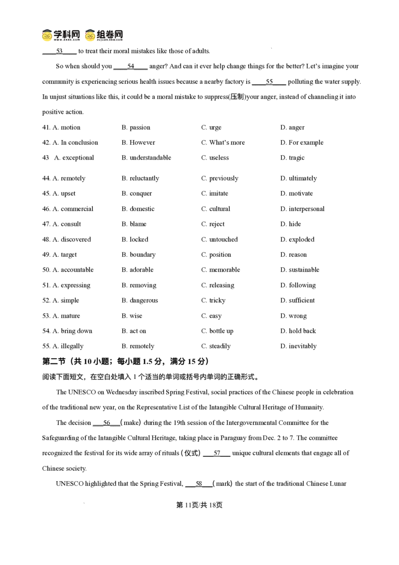 2025届黑龙江省大庆实验中学高三下学期得分训练（四）英语试题（含答案）_2025年5月_250520黑龙江省大庆实验中学二部2025届高三下学期得分训练（四）