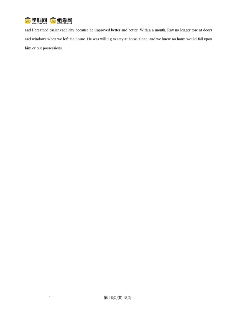 2025届黑龙江省大庆实验中学高三下学期得分训练（四）英语试题（含答案）_2025年5月_250520黑龙江省大庆实验中学二部2025届高三下学期得分训练（四）
