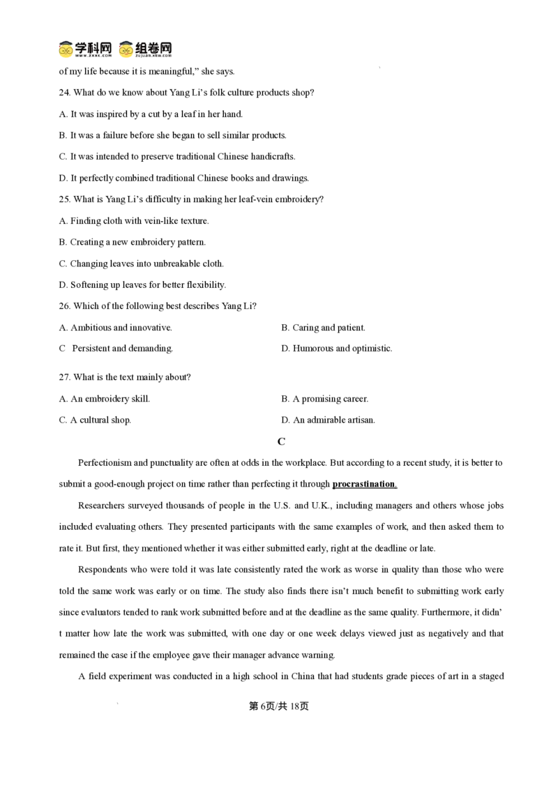 2025届黑龙江省大庆实验中学高三下学期得分训练（四）英语试题（含答案）_2025年5月_250520黑龙江省大庆实验中学二部2025届高三下学期得分训练（四）