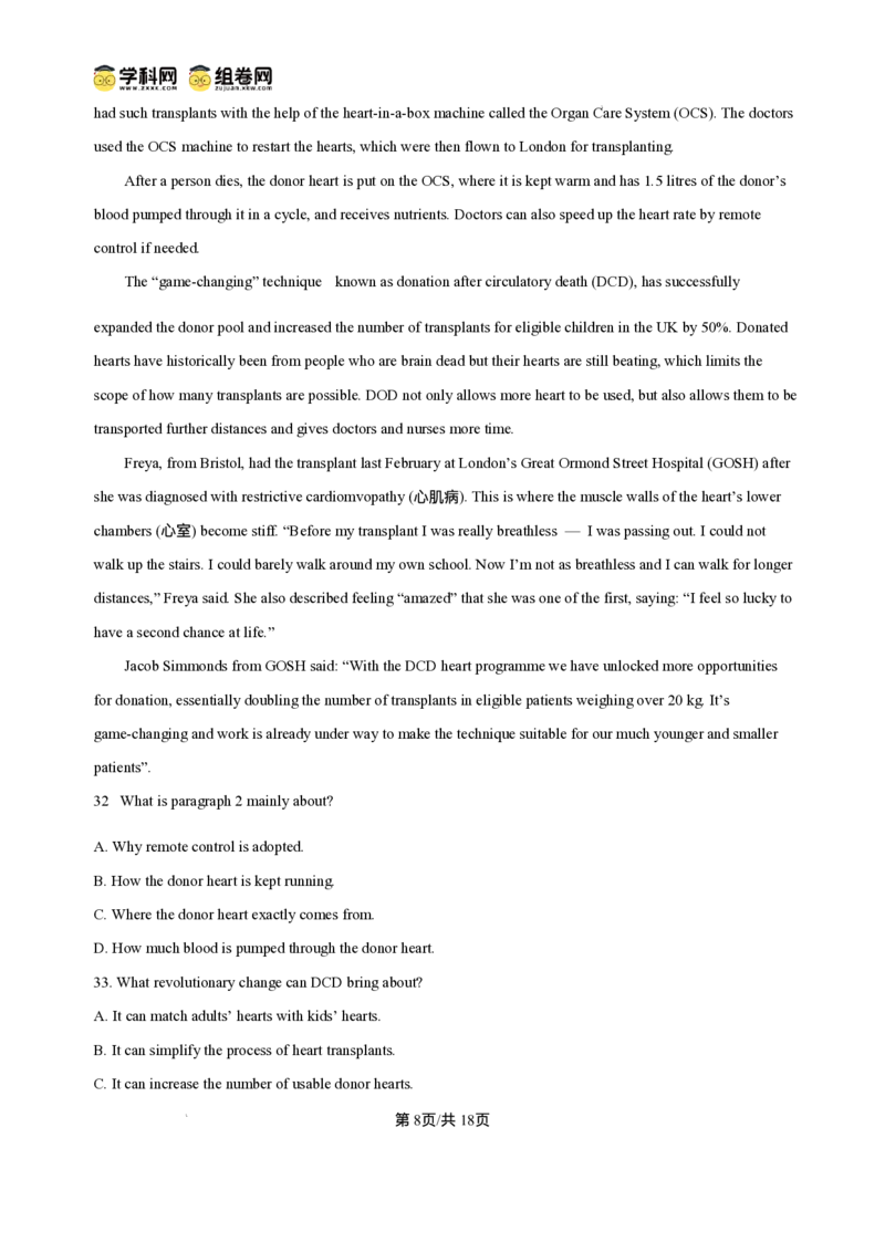 2025届黑龙江省大庆实验中学高三下学期得分训练（四）英语试题（含答案）_2025年5月_250520黑龙江省大庆实验中学二部2025届高三下学期得分训练（四）