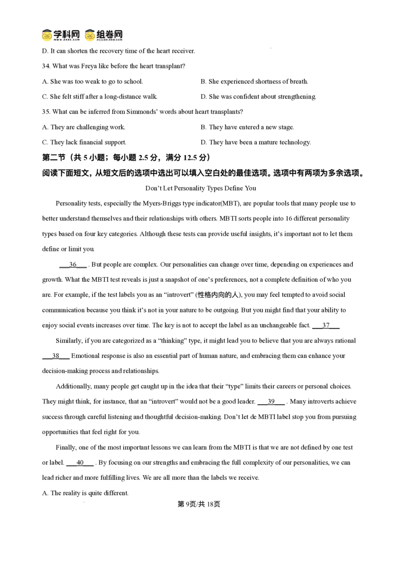 2025届黑龙江省大庆实验中学高三下学期得分训练（四）英语试题（含答案）_2025年5月_250520黑龙江省大庆实验中学二部2025届高三下学期得分训练（四）