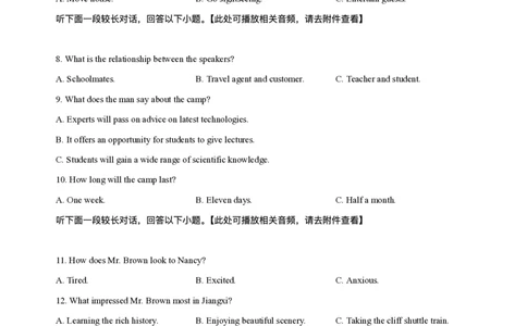 2025届黑龙江省大庆实验中学高三下学期得分训练（四）英语试题（含答案）_2025年5月_250520黑龙江省大庆实验中学二部2025届高三下学期得分训练（四）