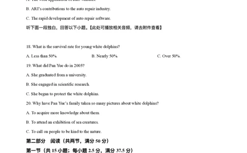 2025届黑龙江省大庆实验中学高三下学期得分训练（四）英语试题（含答案）_2025年5月_250520黑龙江省大庆实验中学二部2025届高三下学期得分训练（四）
