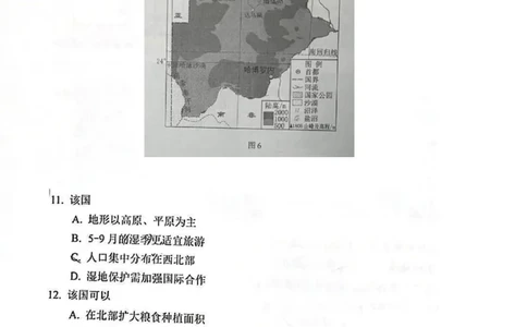 北京市西城区2024-2025学年高三上学期1月期末考试地理试题_2025年1月_250117北京市西城区2024-2025学年高三上学期期末考试试题（全科）