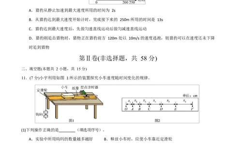 高一物理第一次月考卷测试范围：人教版，第1~2章（考试版）_1多考区联考试卷_2510092025-2026学年高一物理上学期第一次月考_65