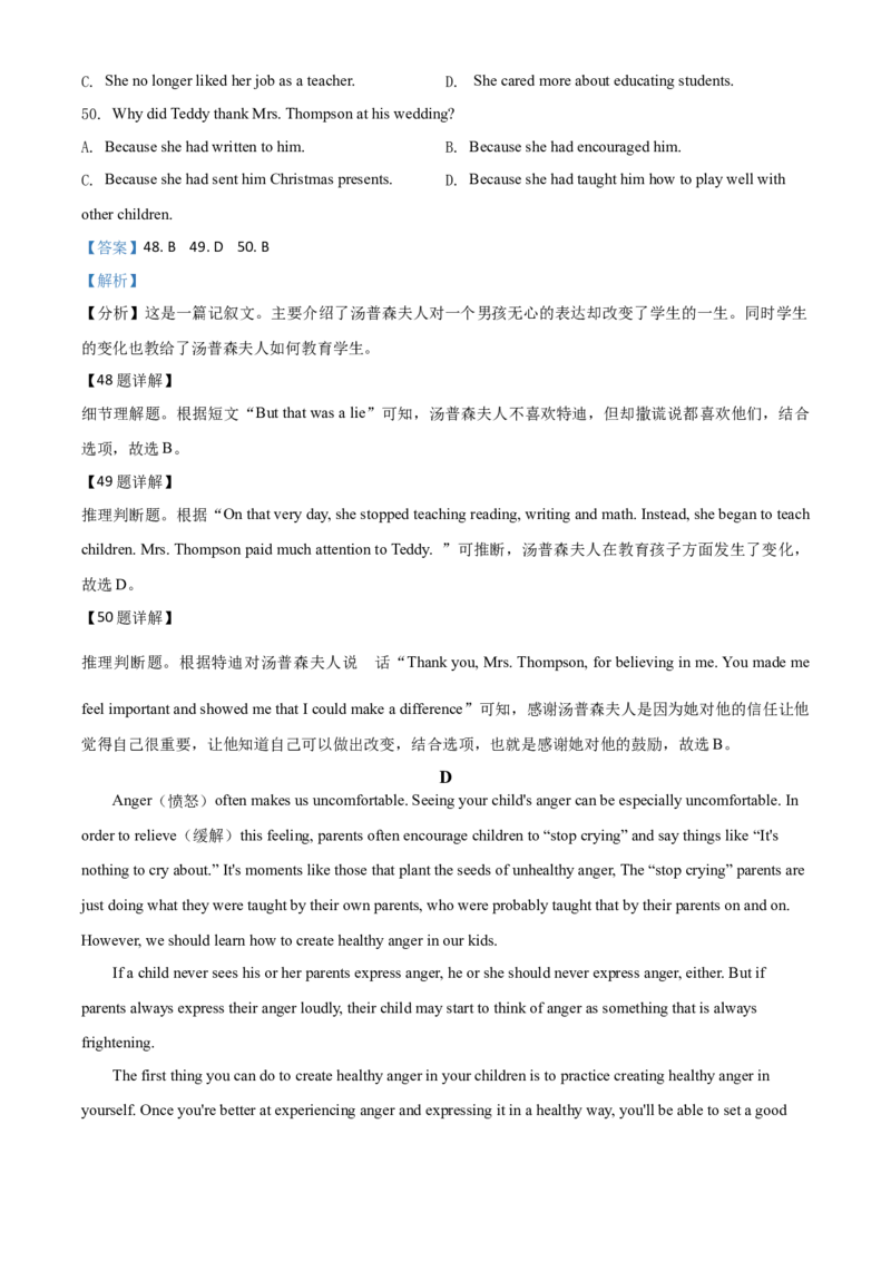 精品解析：湖北省随州市2020年中考英语试题（含听力）（解析版）_中考真题_3.英语中考真题2015-2024年_2020全国多省多地中考英语真题145份