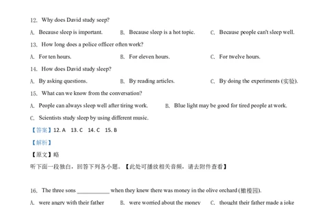 精品解析：湖北省随州市2020年中考英语试题（含听力）（解析版）_中考真题_3.英语中考真题2015-2024年_2020全国多省多地中考英语真题145份