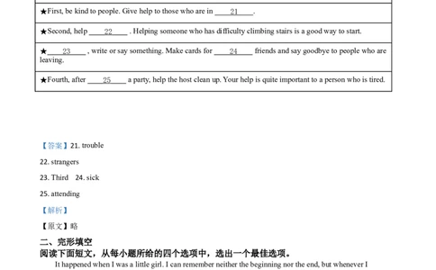 精品解析：湖北省随州市2020年中考英语试题（含听力）（解析版）_中考真题_3.英语中考真题2015-2024年_2020全国多省多地中考英语真题145份