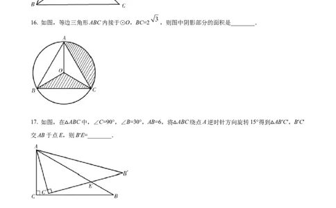 精品解析：青海省西宁市城区2022年中考数学真题（原卷版）_中考真题_2.数学中考真题2015-2024年_2022中考数学真题145份13