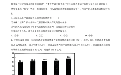 2025届山东省潍坊市高三下学期5月三模政治试题（含答案）_2025年5月_250519山东省潍坊市2025届高三下学期三模考试（全科）