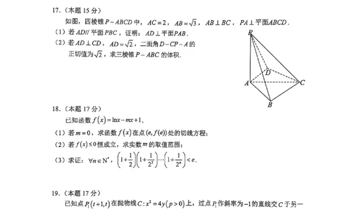 云南省大理州2025届高中毕业生第二次复习统一检测数学_2025年1月_250123云南省大理州2025届高中毕业生第二次复习统一检测试卷（全科）