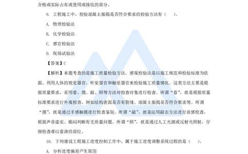 2025年真题B卷_2026二建全科_2026二级建造师（持续更新）看这里_2026二建管理SVIP_03-习题精析✿实战特训✿模考通关_05-2026年二建管理-嗨学网校-真题解析班-名师