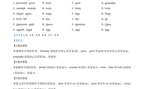 精品解析：甘肃省天水市2020年中考英语试题（解析版）_中考真题_3.英语中考真题2015-2024年_2020全国多省多地中考英语真题145份_2020年中考真题精品解析英语（甘肃天水卷）精编word版