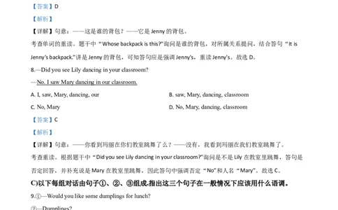 精品解析：甘肃省天水市2020年中考英语试题（解析版）_中考真题_3.英语中考真题2015-2024年_2020全国多省多地中考英语真题145份_2020年中考真题精品解析英语（甘肃天水卷）精编word版