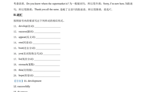 精品解析：甘肃省天水市2020年中考英语试题（解析版）_中考真题_3.英语中考真题2015-2024年_2020全国多省多地中考英语真题145份_2020年中考真题精品解析英语（甘肃天水卷）精编word版