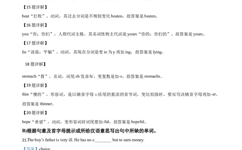 精品解析：甘肃省天水市2020年中考英语试题（解析版）_中考真题_3.英语中考真题2015-2024年_2020全国多省多地中考英语真题145份_2020年中考真题精品解析英语（甘肃天水卷）精编word版