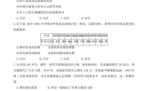 2025北京东城高三一模历史试题及答案_2025年4月_250413北京市东城区2025年高三一模（全科）