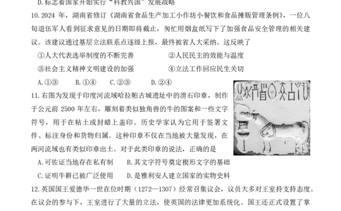 2025北京东城高三一模历史试题及答案_2025年4月_250413北京市东城区2025年高三一模（全科）