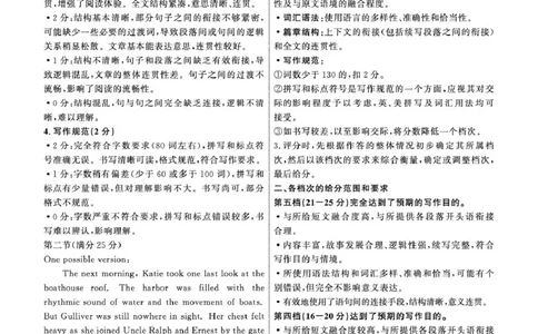 2025届高三年级3月份联合考试英语答案_2025年3月_250305辽宁省点石联考2025届高三年级3月份联合考试（全科）_辽宁省点石联考2025届高三年级3月份联合考试英语试题（含听力）