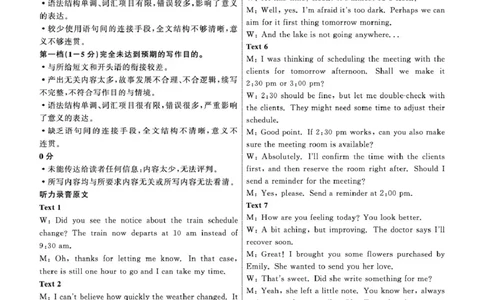 2025届高三年级3月份联合考试英语答案_2025年3月_250305辽宁省点石联考2025届高三年级3月份联合考试（全科）_辽宁省点石联考2025届高三年级3月份联合考试英语试题（含听力）