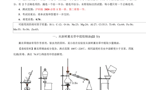 高一年级化学第一次月考卷（考试版）（上海专用）A4_1多考区联考试卷_2510092025-2026学年高一化学上学期第一次月考_2025-2026学年高一化学上学期第一次月考（上海专用）Word版含解析